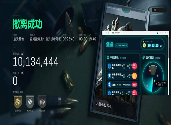 三角洲辅助位便宜的枪软件效果